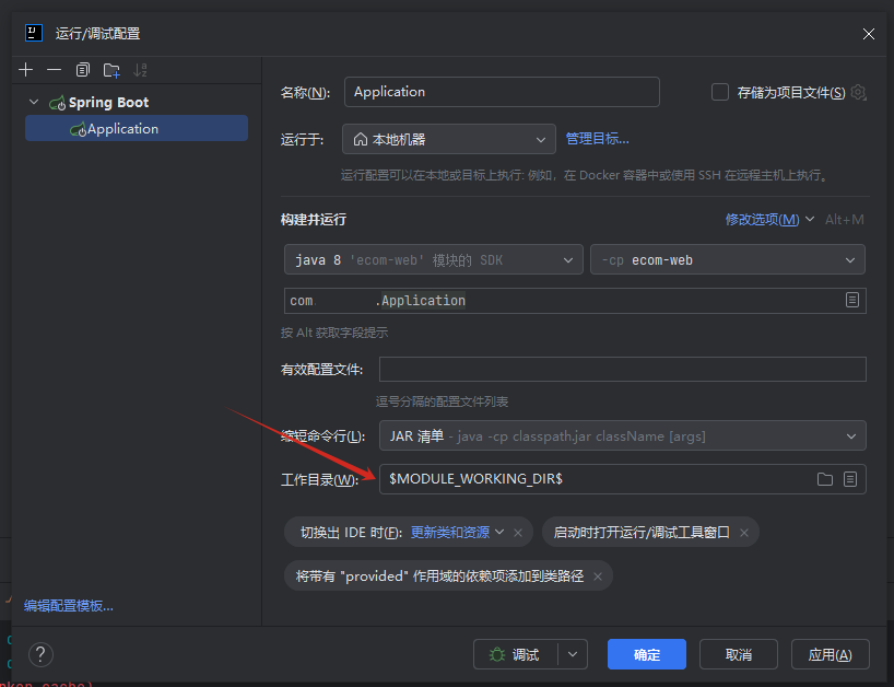 解决SpringBoot项目无法访问webapp/WEB-INF中的jsp页面