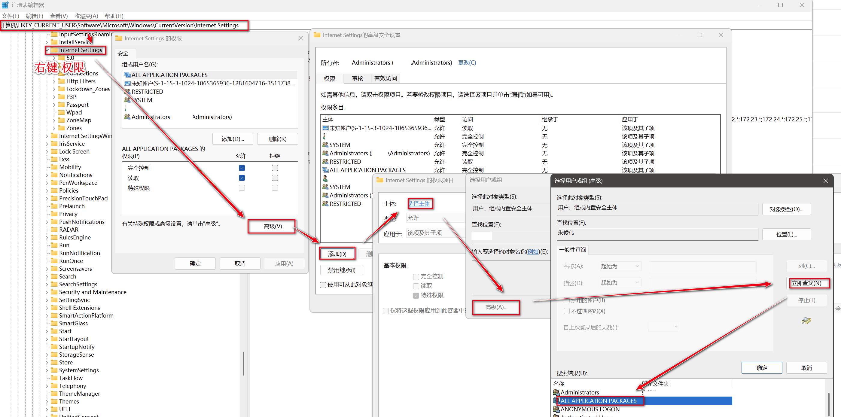 Windows默认应用重启后被自动重置的解决办法 